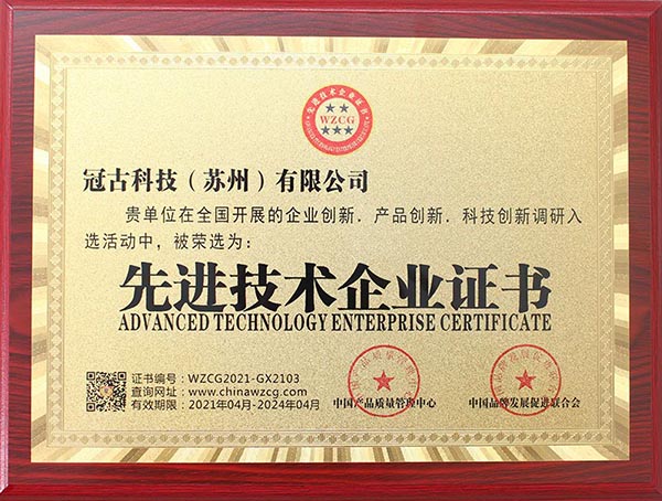 ArcadiaAdvanced Technology Enterprise Certificate